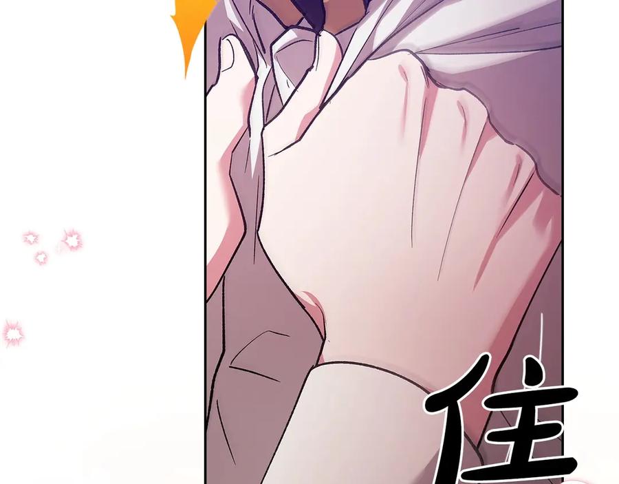 《这个婚反正也要完蛋》第61话 呆头呆脑的样子 第162页