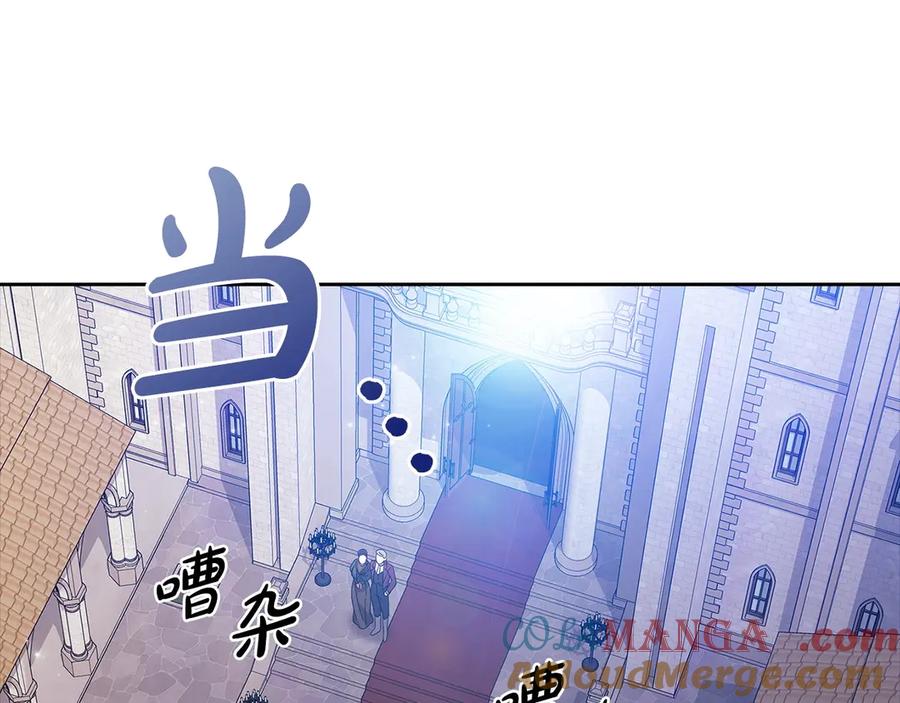 《这个婚反正也要完蛋》第61话 呆头呆脑的样子 第41页