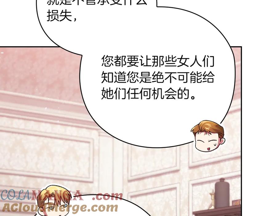 《这个婚反正也要完蛋》第61话 呆头呆脑的样子 第25页