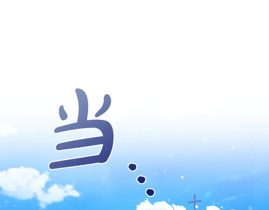 《这个婚反正也要完蛋》第61话 呆头呆脑的样子 第36页