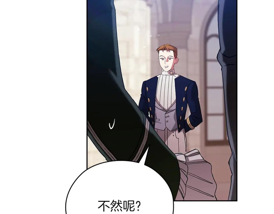 《这个婚反正也要完蛋》第61话 呆头呆脑的样子 第67页