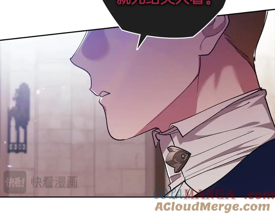 《这个婚反正也要完蛋》第61话 呆头呆脑的样子 第97页