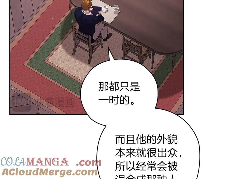 《这个婚反正也要完蛋》第61话 呆头呆脑的样子 第133页