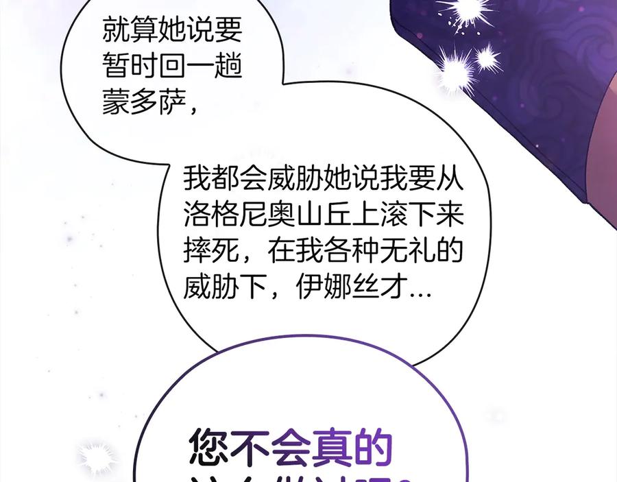 《这个婚反正也要完蛋》第61话 呆头呆脑的样子 第15页
