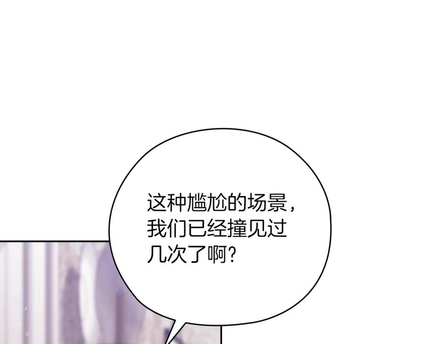 《这个婚反正也要完蛋》第61话 呆头呆脑的样子 第192页