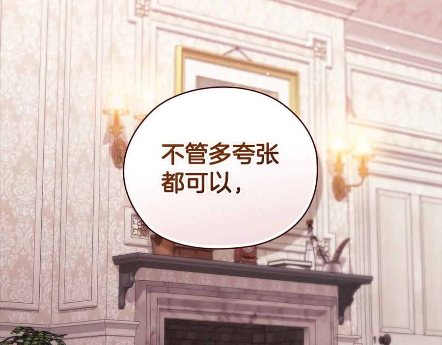 《这个婚反正也要完蛋》第61话 呆头呆脑的样子 第6页