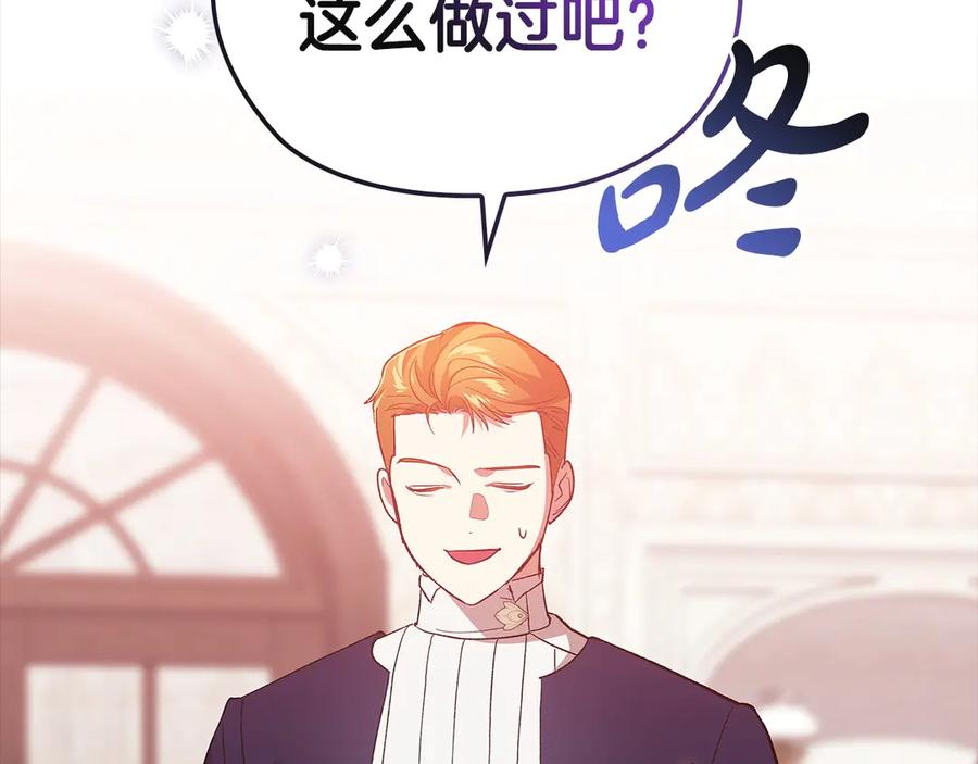 《这个婚反正也要完蛋》第61话 呆头呆脑的样子 第16页