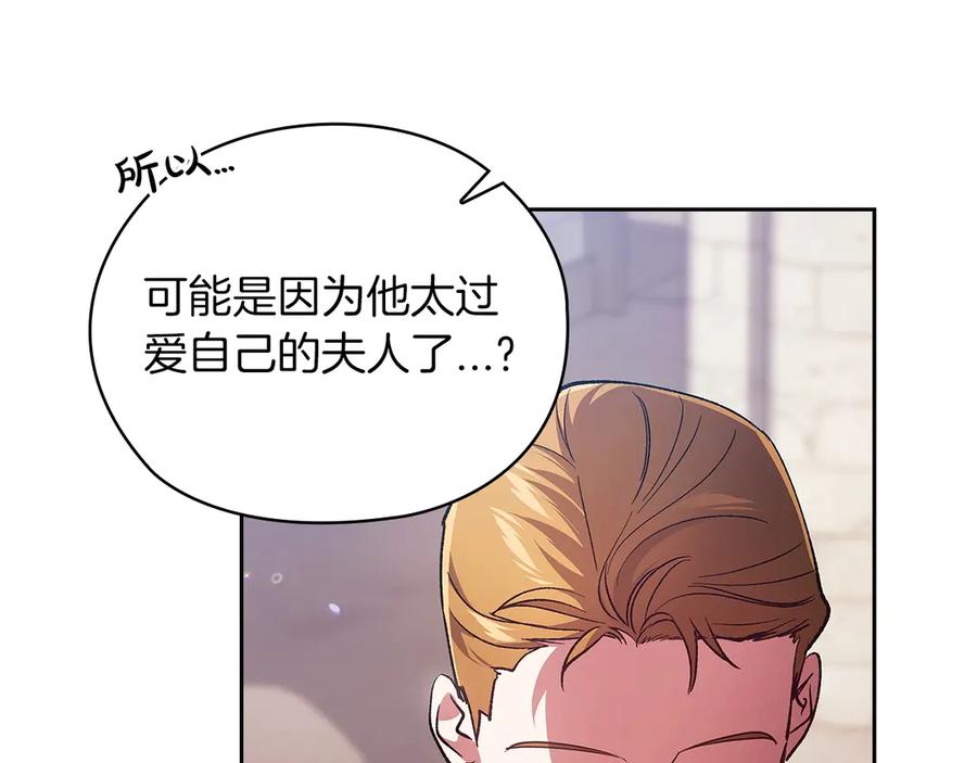 《这个婚反正也要完蛋》第61话 呆头呆脑的样子 第102页