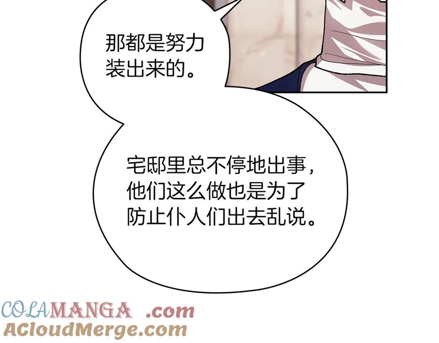 《这个婚反正也要完蛋》第61话 呆头呆脑的样子 第73页
