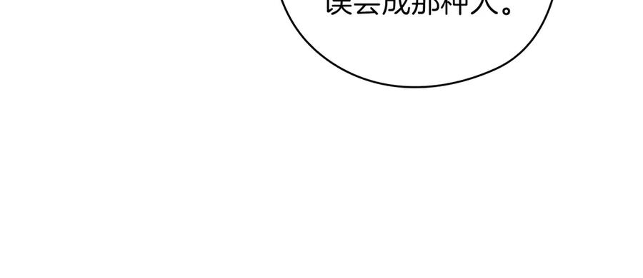 《这个婚反正也要完蛋》第61话 呆头呆脑的样子 第134页