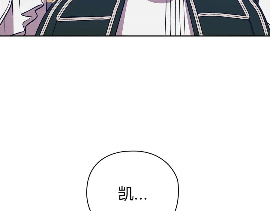 《这个婚反正也要完蛋》第61话 呆头呆脑的样子 第88页