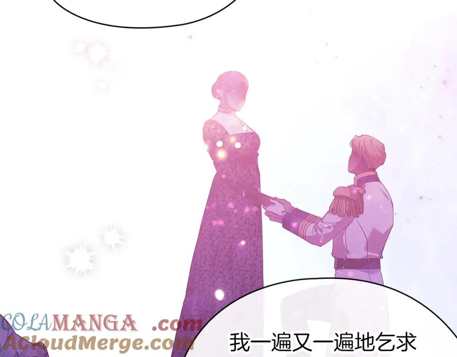 《这个婚反正也要完蛋》第61话 呆头呆脑的样子 第13页