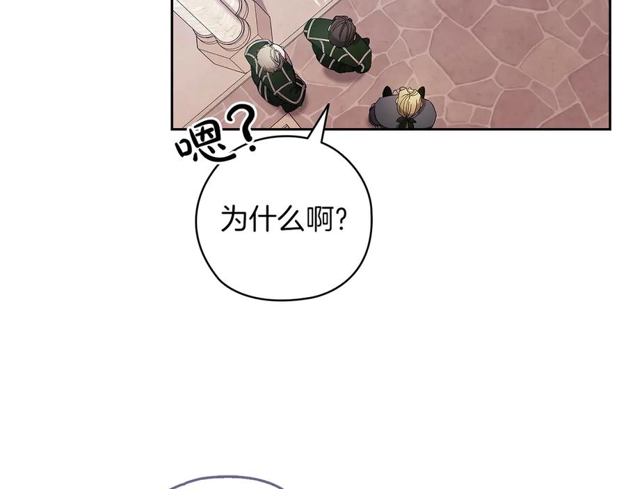 《这个婚反正也要完蛋》第61话 呆头呆脑的样子 第56页