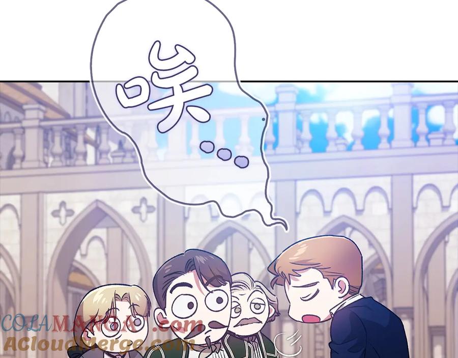 《这个婚反正也要完蛋》第61话 呆头呆脑的样子 第57页