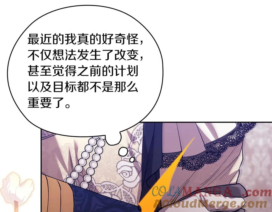 《这个婚反正也要完蛋》第61话 呆头呆脑的样子 第177页