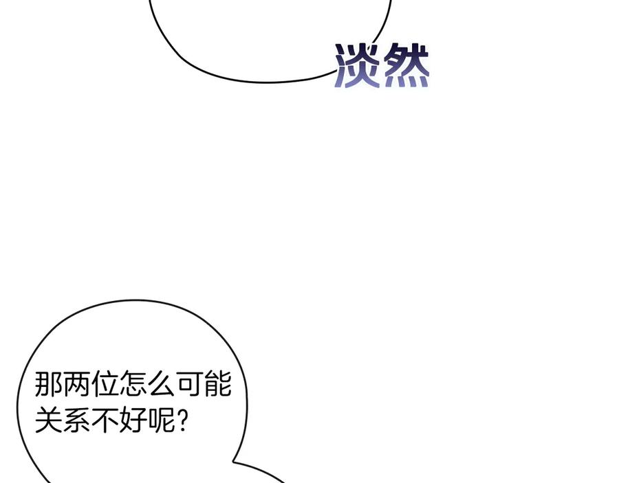 《这个婚反正也要完蛋》第61话 呆头呆脑的样子 第68页