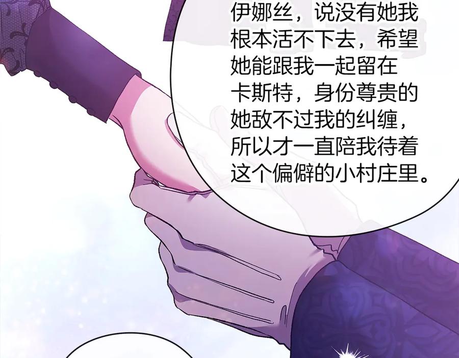 《这个婚反正也要完蛋》第61话 呆头呆脑的样子 第14页