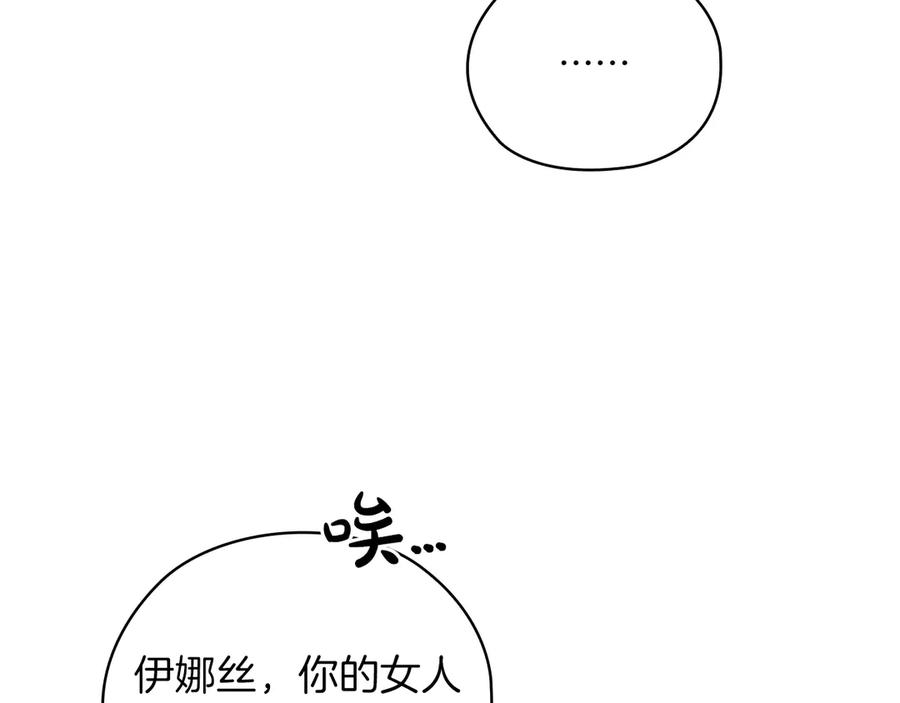 《这个婚反正也要完蛋》第61话 呆头呆脑的样子 第159页