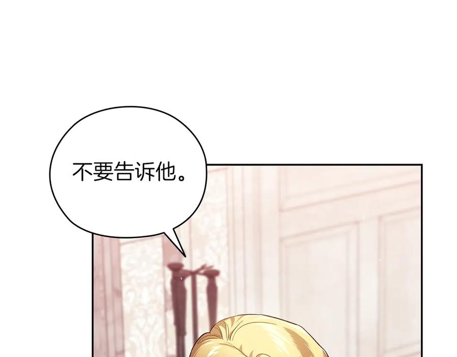 《这个婚反正也要完蛋》第61话 呆头呆脑的样子 第28页