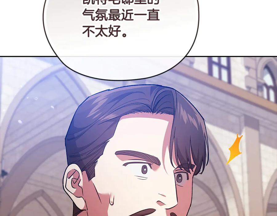 《这个婚反正也要完蛋》第61话 呆头呆脑的样子 第63页