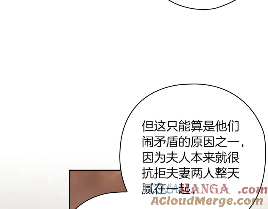 《这个婚反正也要完蛋》第61话 呆头呆脑的样子 第81页