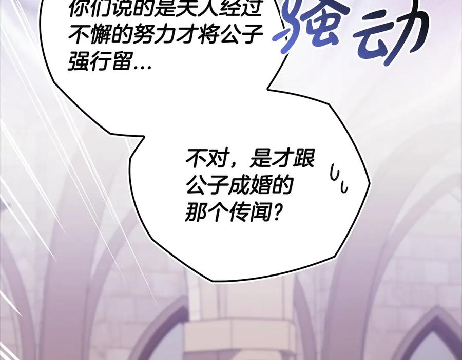《这个婚反正也要完蛋》第61话 呆头呆脑的样子 第91页