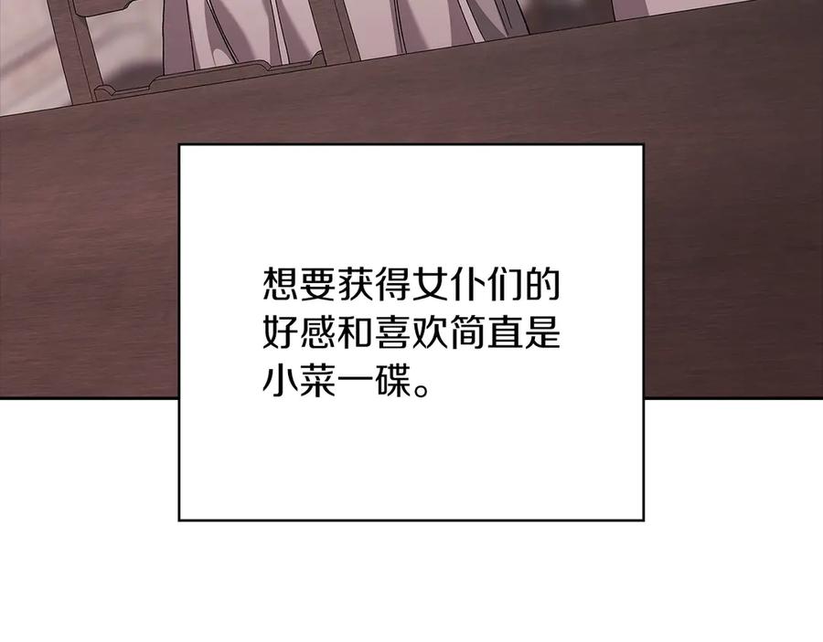 《这个婚反正也要完蛋》第61话 呆头呆脑的样子 第130页
