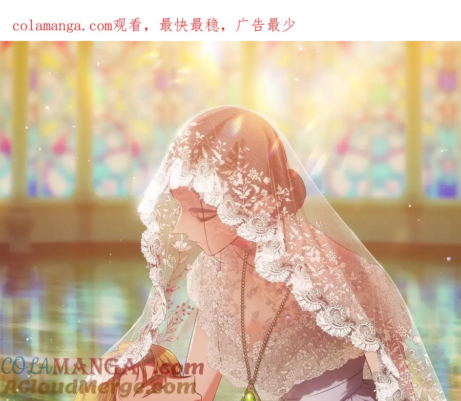 《这个婚反正也要完蛋》第61话 呆头呆脑的样子 第1页