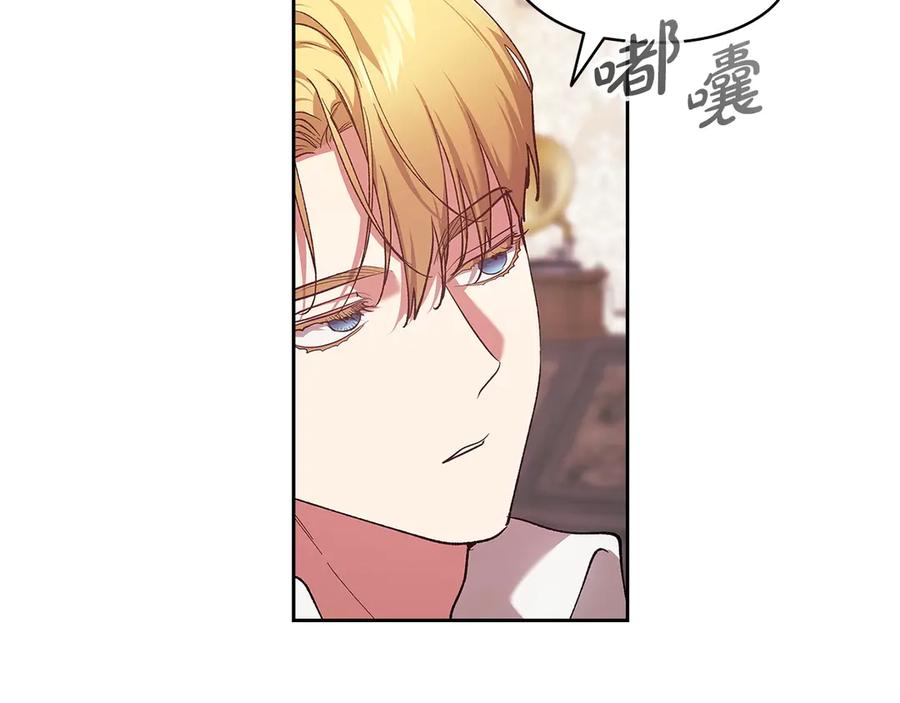 《这个婚反正也要完蛋》第61话 呆头呆脑的样子 第11页