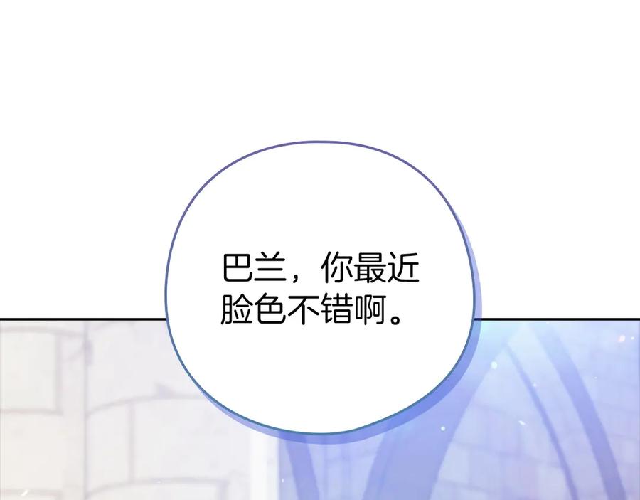 《这个婚反正也要完蛋》第61话 呆头呆脑的样子 第48页