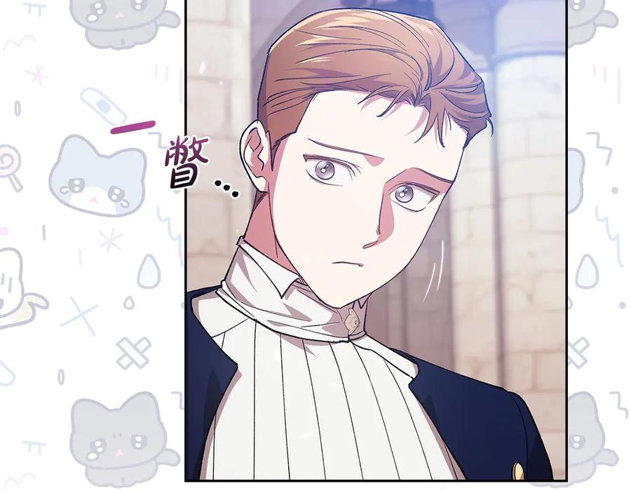 《这个婚反正也要完蛋》第61话 呆头呆脑的样子 第59页