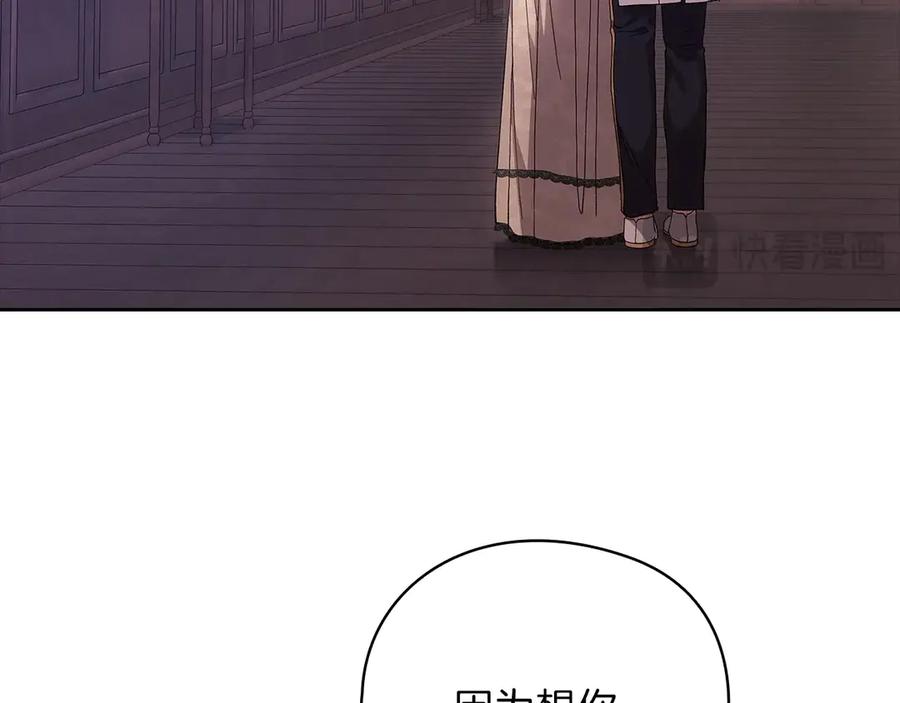 《这个婚反正也要完蛋》第61话 呆头呆脑的样子 第151页