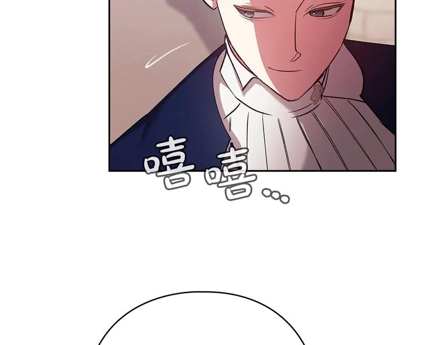 《这个婚反正也要完蛋》第61话 呆头呆脑的样子 第103页