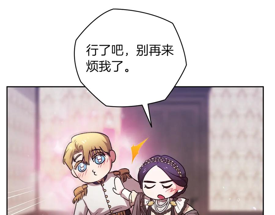 《这个婚反正也要完蛋》第61话 呆头呆脑的样子 第170页