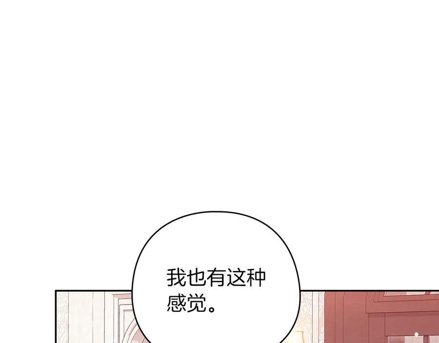 《这个婚反正也要完蛋》第61话 呆头呆脑的样子 第32页
