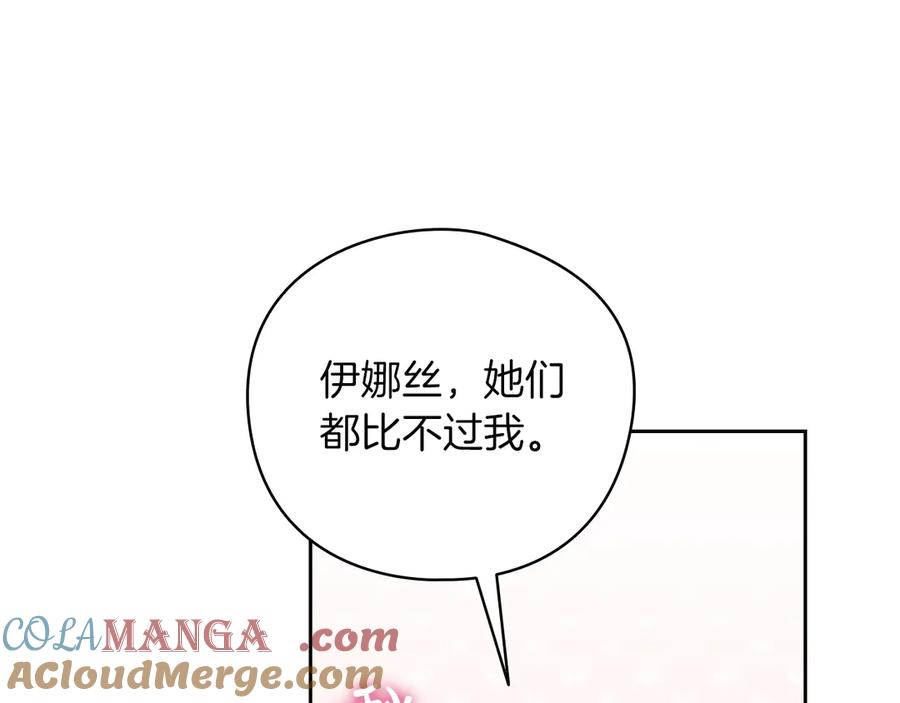 《这个婚反正也要完蛋》第61话 呆头呆脑的样子 第157页