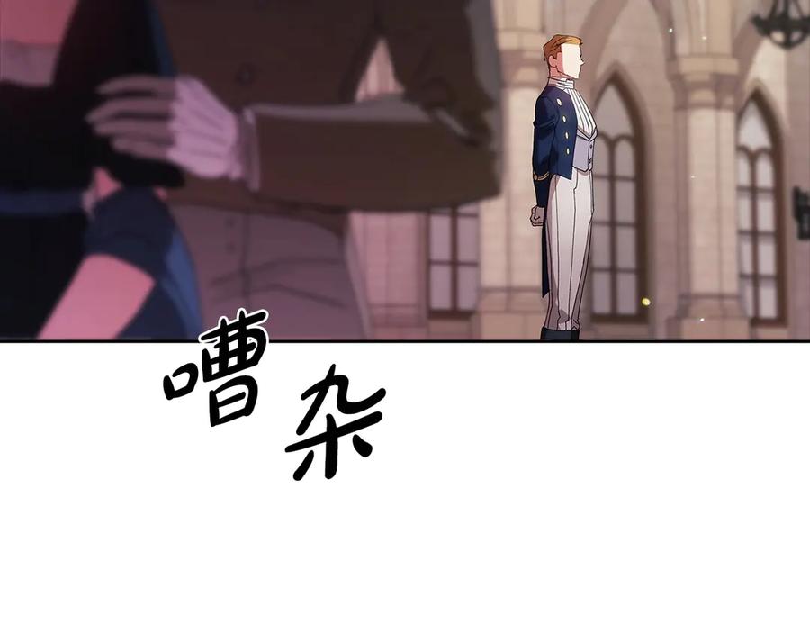 《这个婚反正也要完蛋》第61话 呆头呆脑的样子 第44页