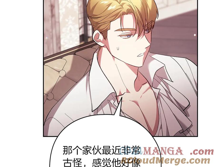 《这个婚反正也要完蛋》第61话 呆头呆脑的样子 第29页