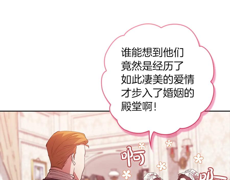 《这个婚反正也要完蛋》第61话 呆头呆脑的样子 第118页