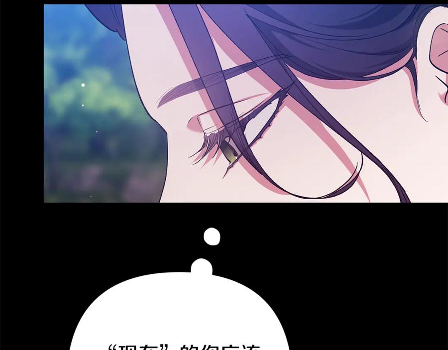 《这个婚反正也要完蛋》第62话 因为他，尝到了权利的甜头 第158页