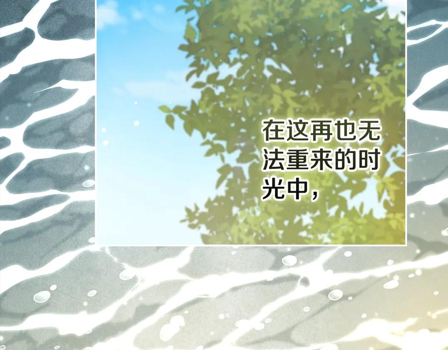 《这个婚反正也要完蛋》第62话 因为他，尝到了权利的甜头 第62页
