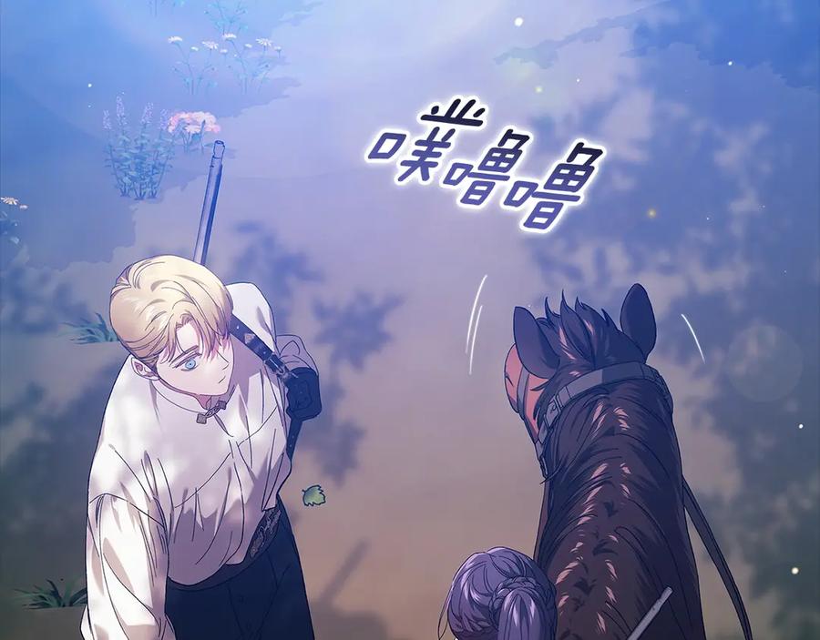 《这个婚反正也要完蛋》第62话 因为他，尝到了权利的甜头 第76页
