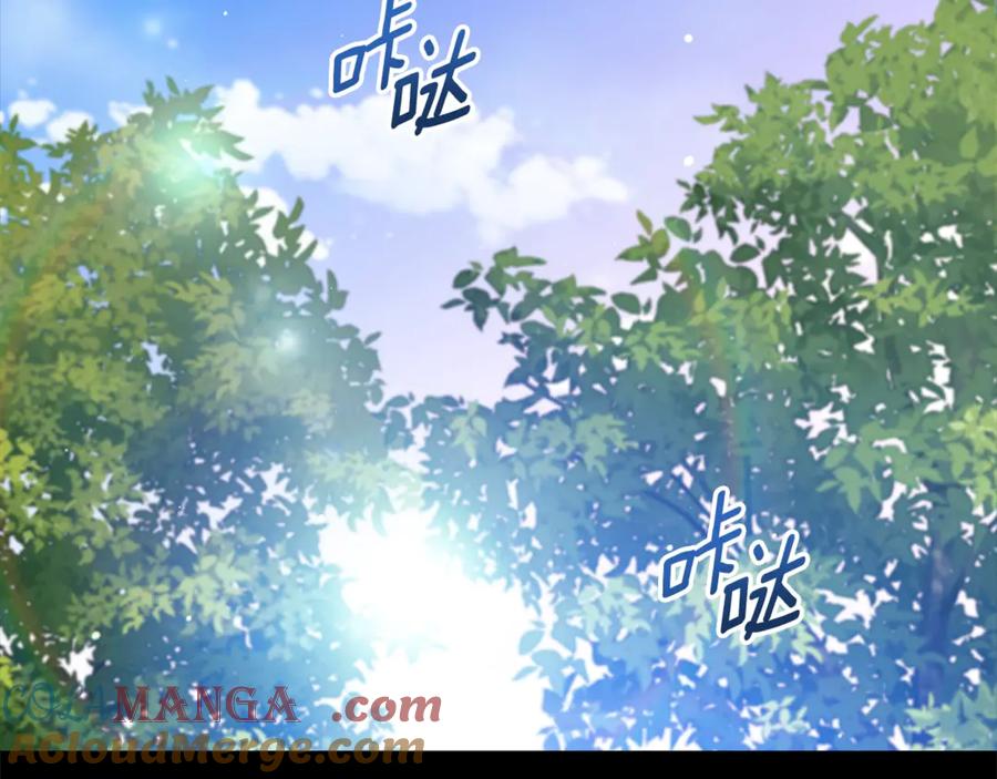 《这个婚反正也要完蛋》第62话 因为他，尝到了权利的甜头 第73页