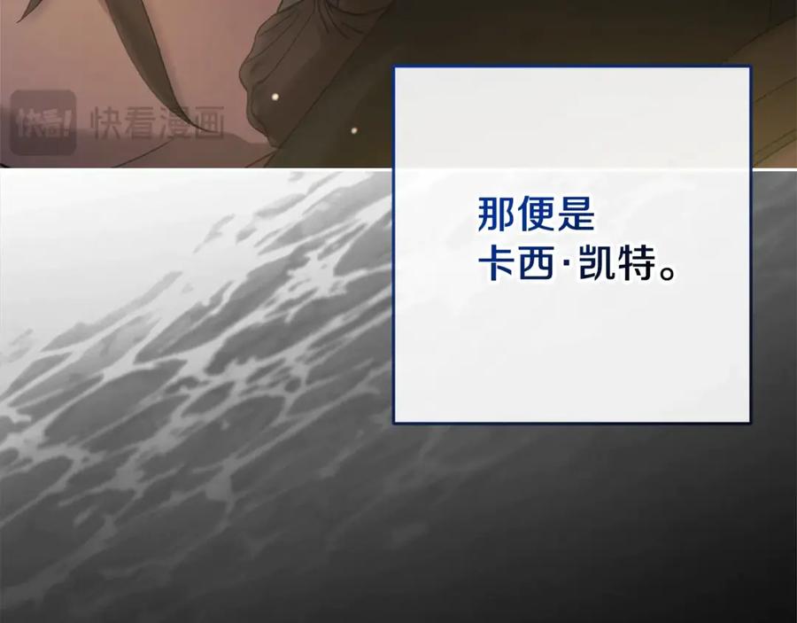 《这个婚反正也要完蛋》第62话 因为他，尝到了权利的甜头 第66页