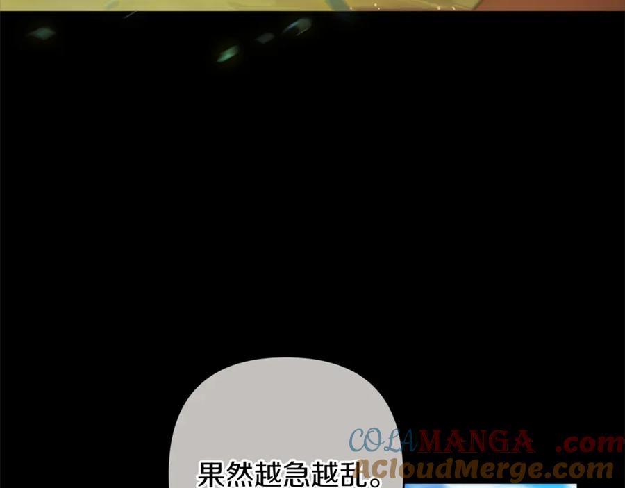 《这个婚反正也要完蛋》第62话 因为他，尝到了权利的甜头 第189页