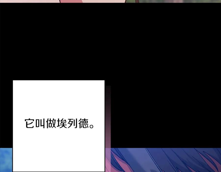 《这个婚反正也要完蛋》第62话 因为他，尝到了权利的甜头 第135页