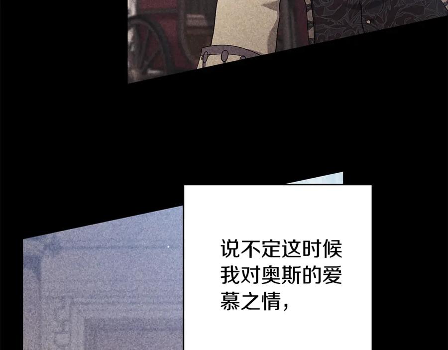 《这个婚反正也要完蛋》第62话 因为他，尝到了权利的甜头 第110页