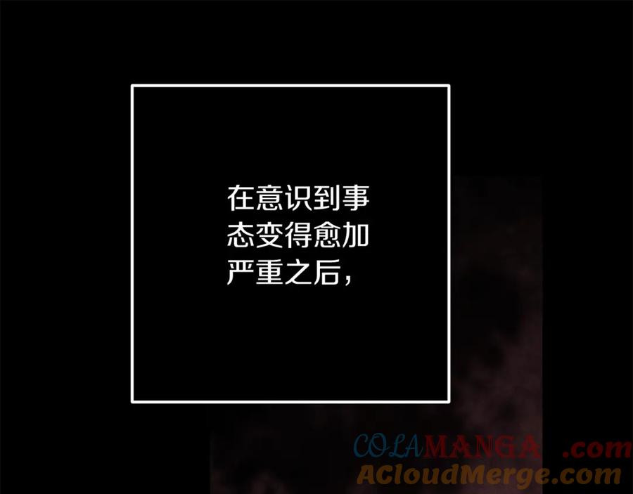 《这个婚反正也要完蛋》第62话 因为他，尝到了权利的甜头 第141页