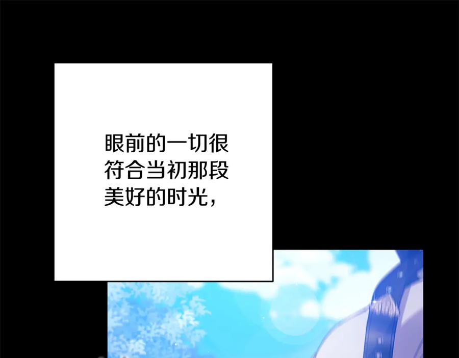 《这个婚反正也要完蛋》第62话 因为他，尝到了权利的甜头 第55页