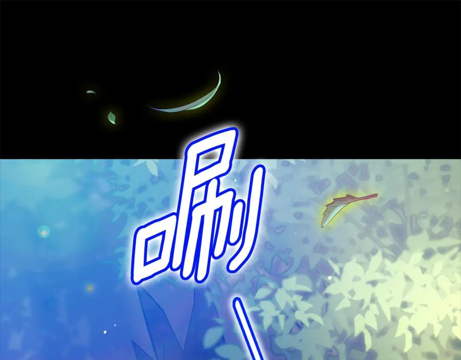《这个婚反正也要完蛋》第62话 因为他，尝到了权利的甜头 第24页